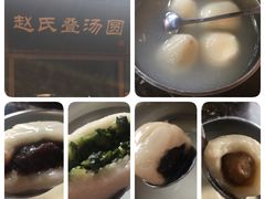 -赵氏汤圆(东关街店)