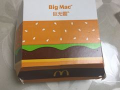 -麦当劳(湖滨路店)