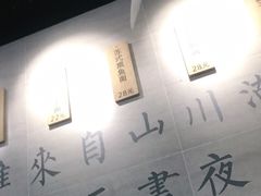 -囿面传统制面馆(中央路店)