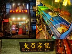 水产区-吉友粥底火锅(方斜路店)