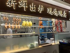 -丹桂轩(罗湖火车站店)