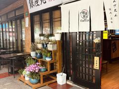 -银座苑烧肉酒场·烤活鳗(仙霞路店)