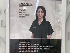 -马泷齿科·成都锦江置略马泷口腔门诊部(IFS国金中心店)