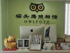 -猫头鹰照相馆(国贸店)