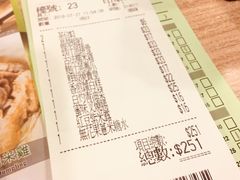 账单-添好运点心专门店(深水埗店)