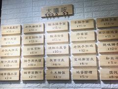 -大嘻咹biangbiang面(历史博物馆店)