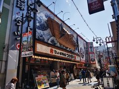 -ジャンボ釣船 つり吉(新世界店)