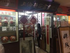 -中福古玩城(浙江中路店)
