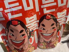 -老板娘的烤肉店(港湾广场店)