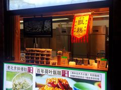 -鲜鱼口老字号美食街