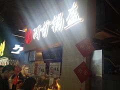 -阿甘锅盔(中关村食宝街店)