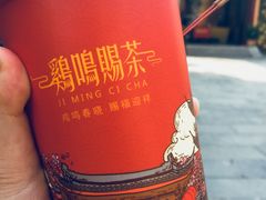 -鸡鸣赐茶(鸡鸣寺路店)
