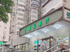 -京三儿烤鸡架(牛街店)