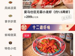 -阿财老铺·老蚌埠龙虾城(华夏总店)