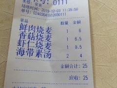 -海汇源老烧麦店(东大街总店)