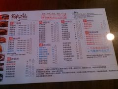 菜单-鲜芋仙(苏州干将店)