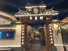 -大理床单厂艺术区
