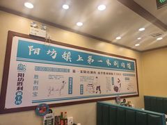 -阳坊胜利涮羊肉(阳坊老店)