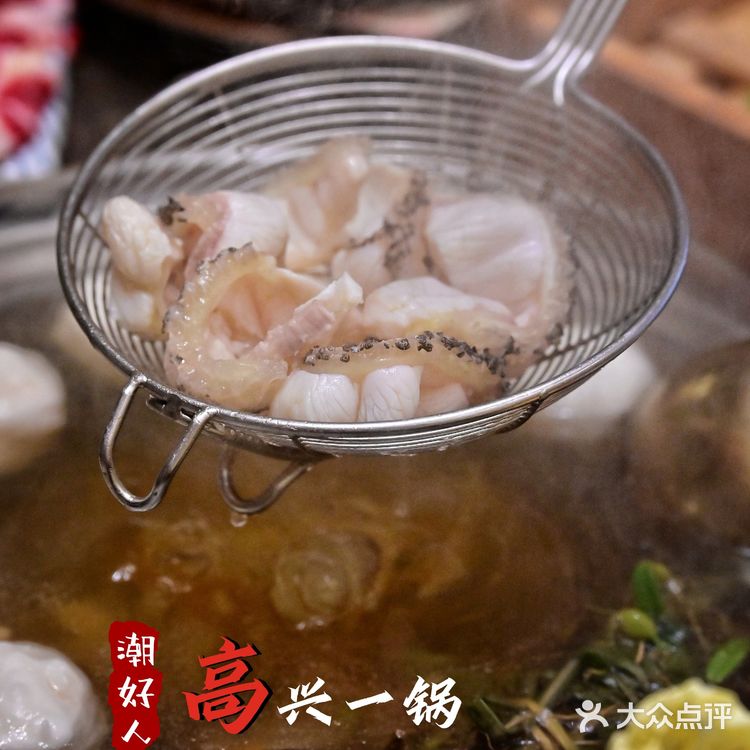 沪上8年老店，不鲜不上桌！-高兴一锅！👍👍👍