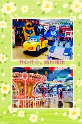 -开心哈乐儿童主题乐园(孙河易事达店)