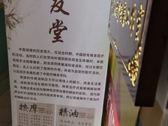 -益友堂盲人推拿正骨穴位按摩工作室