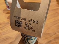 熔岩黑巧星冰乐-星巴克(深圳欢乐颂店)