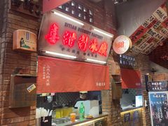 -萍姐火锅·公路夜市(南京新街口店)