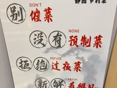 -静园乡村菜(凤鸣路店)