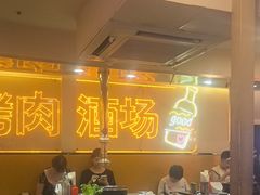 -正宗齐齐哈尔烤肉·齐牛哥鲜切炭火烤肉(杭州总店)