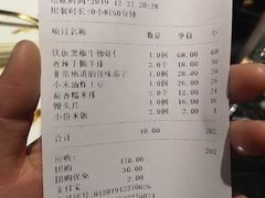 账单-小巷餐厅(五大街店)