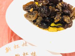 木耳-新虹楼饭庄(崇明陈家镇店)