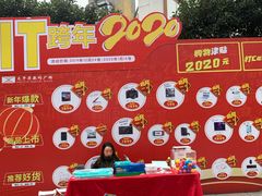 -太平洋数码广场