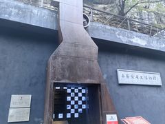 -重庆建川博物馆