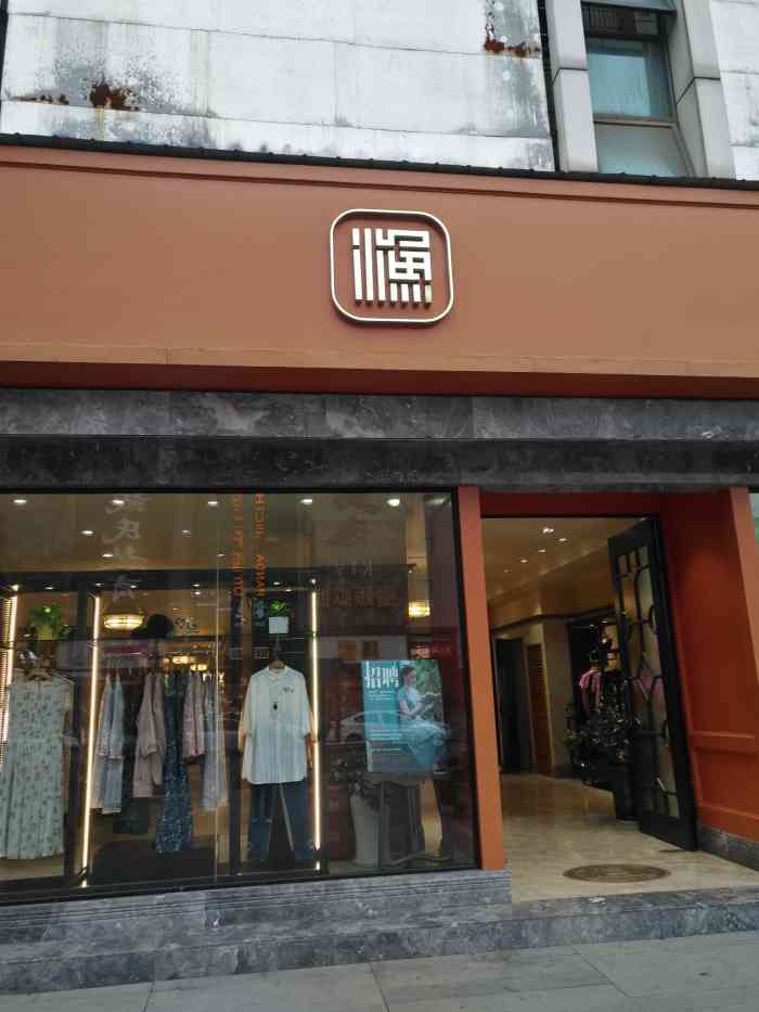 适合中老年人 渔牌(建设路店) 成华区建设路/电子科技大学服装 3 4 5