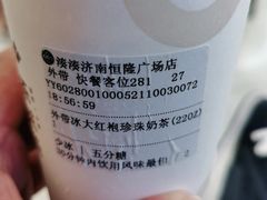 -湊湊火锅·茶憩(恒隆广场店)