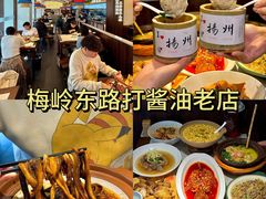 -打酱油·非遗淮扬菜(瘦西湖梅岭店)