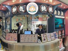 门面-和气桃桃(宏伊广场店)