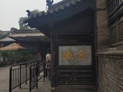 -协同庆钱庄博物馆