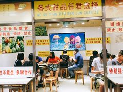 门面-百花传统甜品店(原址店)