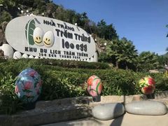 -100蛋泥浆浴