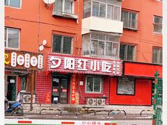 -夕阳红小吃(中街大悦城店)