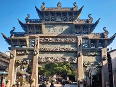 -惠山古镇·寄畅园