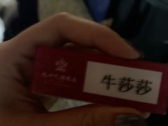 -九十九顶毡房(阜石路店)