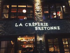 门面-LA CREPERIE BRETONNE布列塔尼法式餐厅(天童北路店)