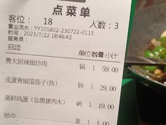 -费大厨辣椒炒肉(太平老街店)