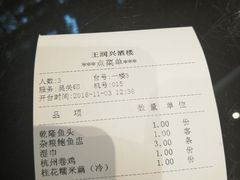 -皇饭儿·王润兴酒楼(河坊街店)