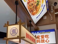 -粉小主·贵州酸汤牛肉粉(南京仙林金鹰店)