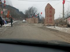 -黄崖洞文化旅游区