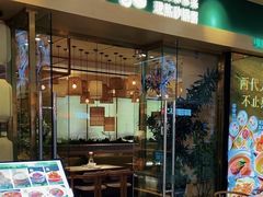 -吴家·非遗淮扬小馆(镇江万达广场店)