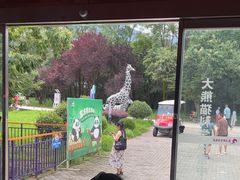 -西安秦岭野生动物园